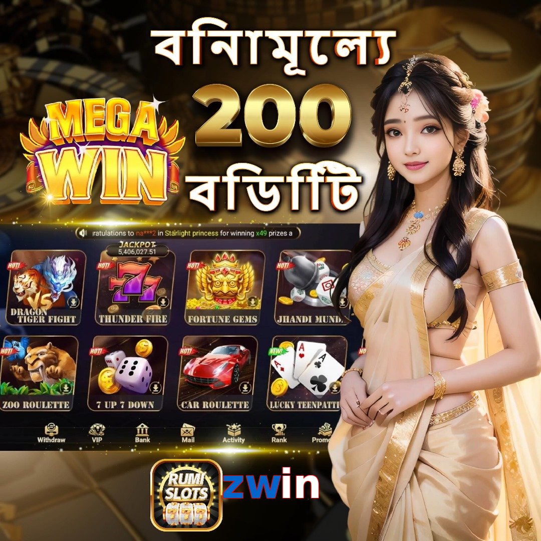 zwin